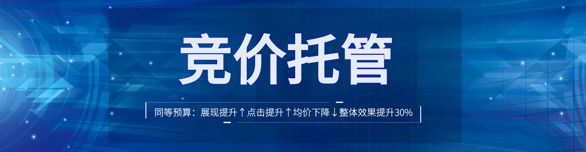 方山推广竞价
